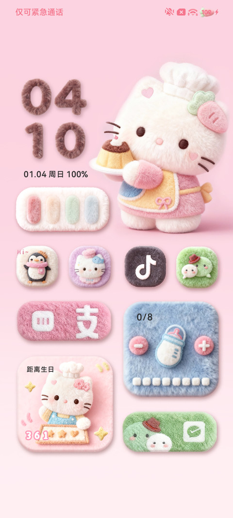 毛绒猫猫 组件换图 screenshot
