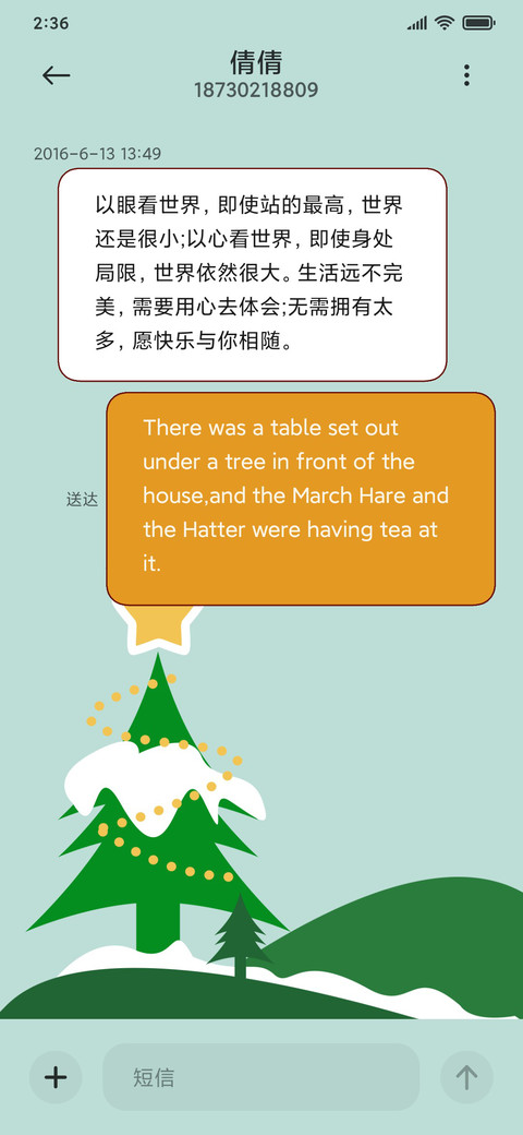 圣诞快乐 screenshot