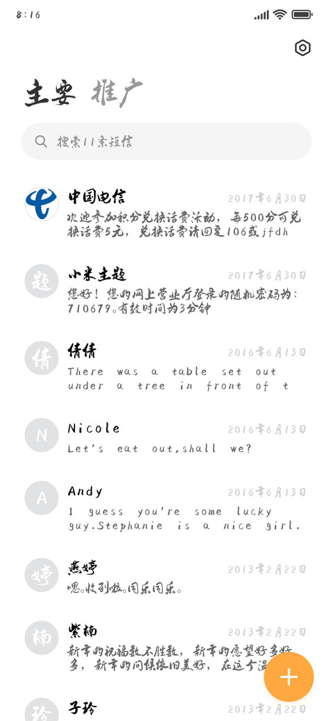 蔚蓝天空毕业季 screenshot