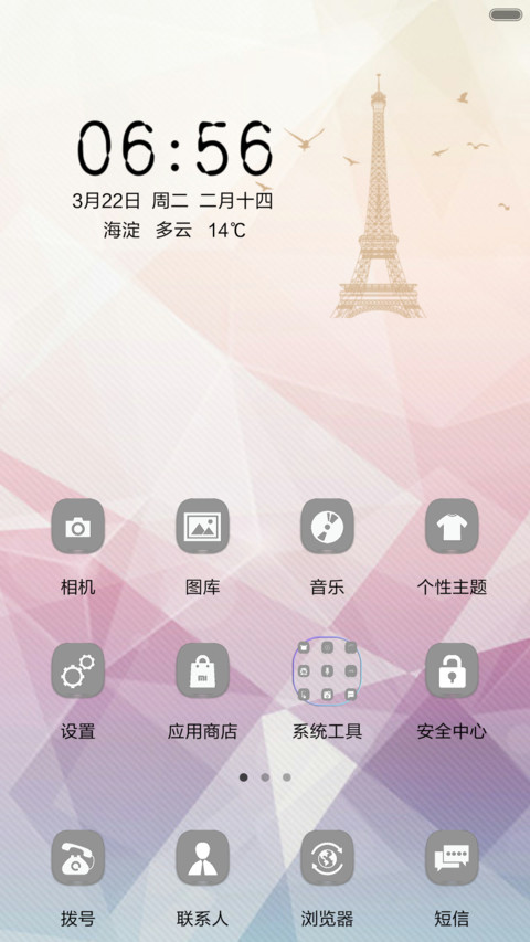 有你的城市 screenshot