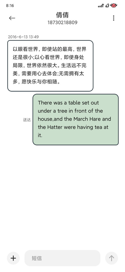 小恶魔 screenshot