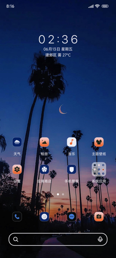 Ins落日与余晖 screenshot