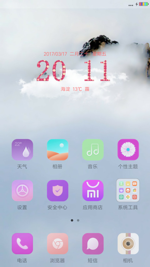大慈大悲观世音  screenshot