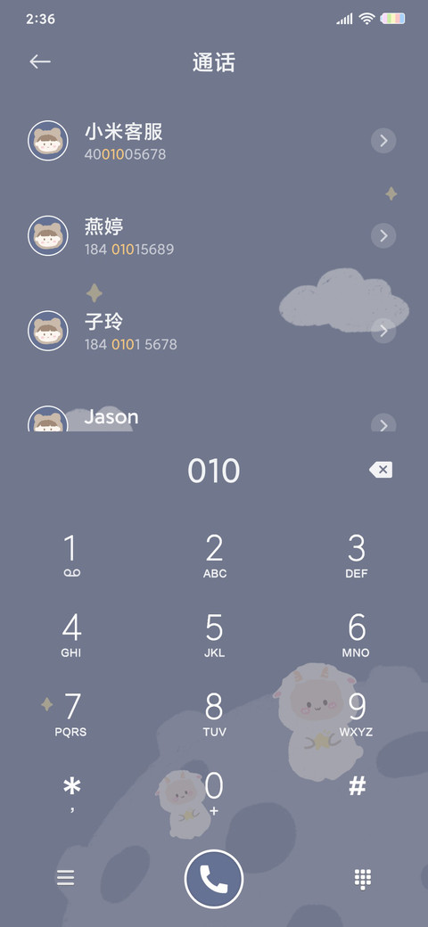 可爱万岁计划表 screenshot