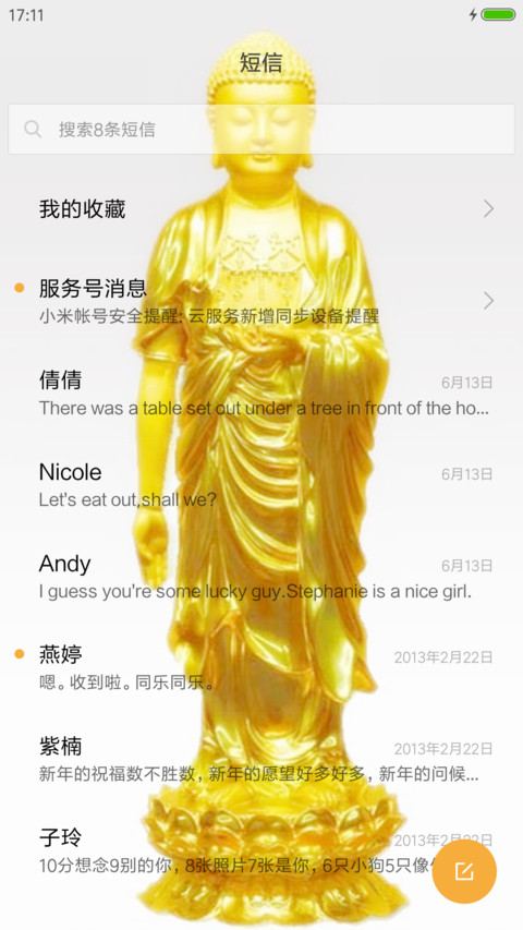 金佛（半透明板） screenshot