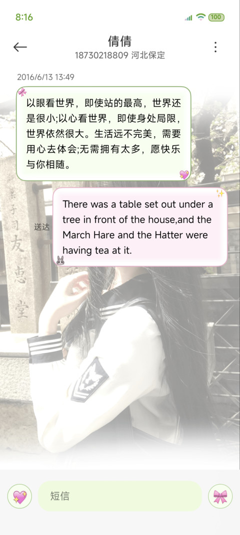 氛围感心动回忆录 screenshot