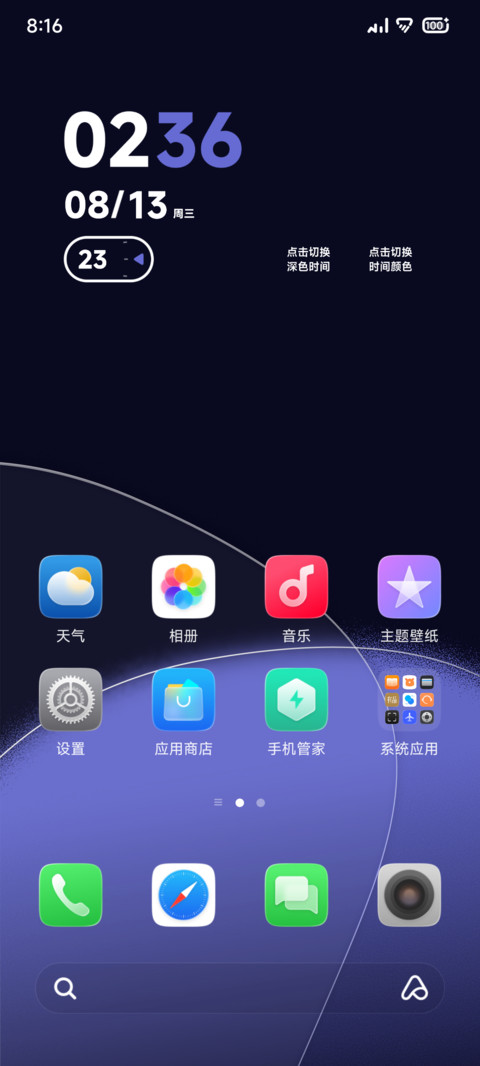 沐辞 screenshot