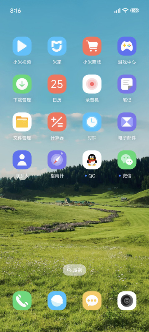 简约护眼绿 screenshot