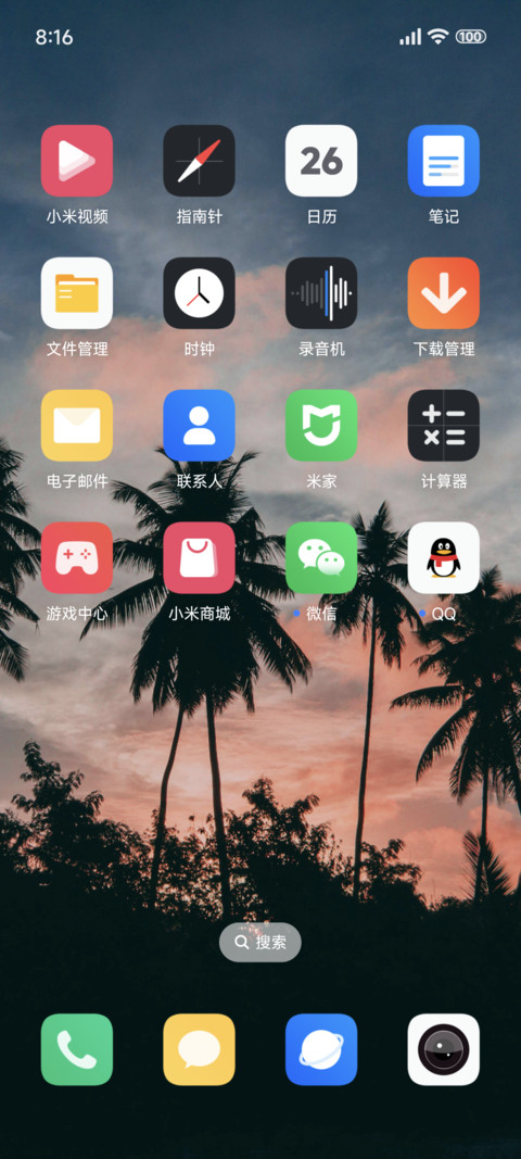 晚霞 screenshot