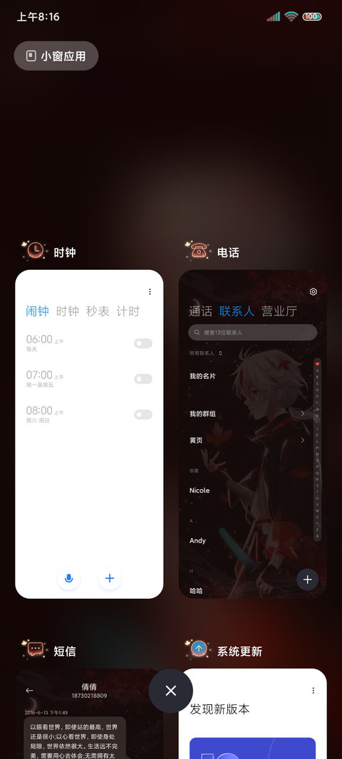 枫红带刀归 screenshot