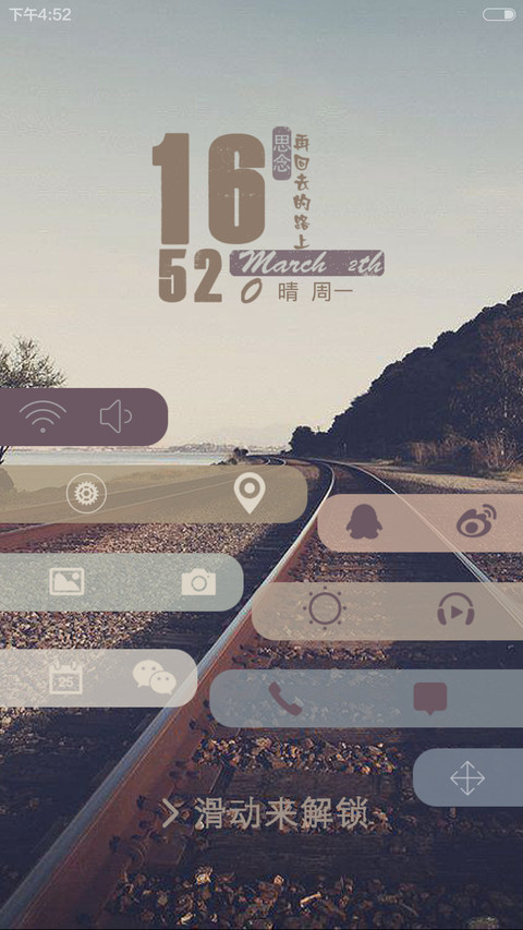 一路向家 screenshot