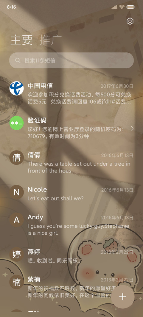 复古光影元气小熊 screenshot