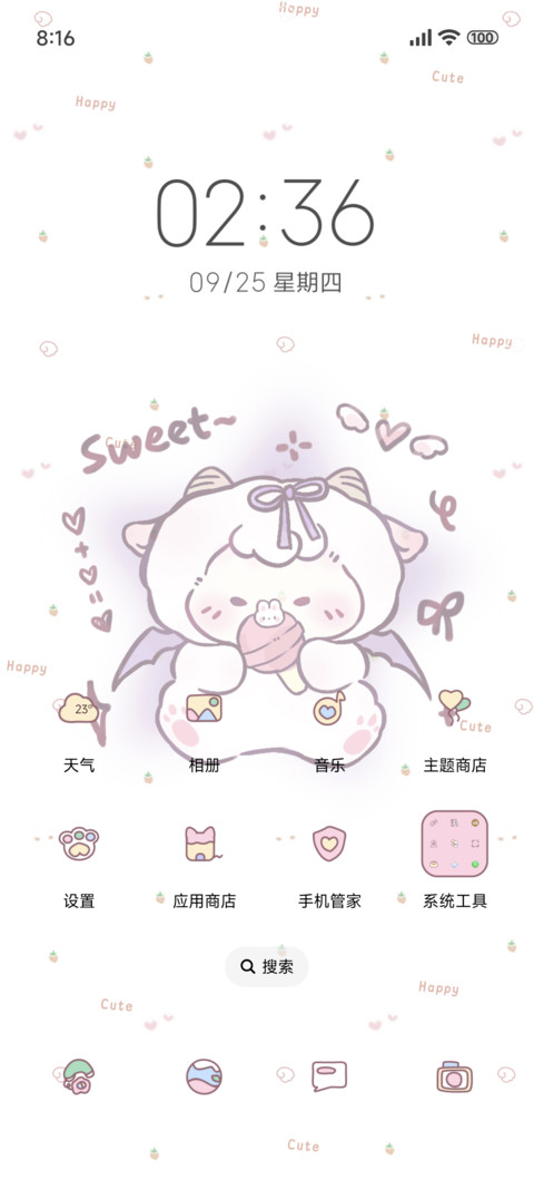 天使小猫 screenshot