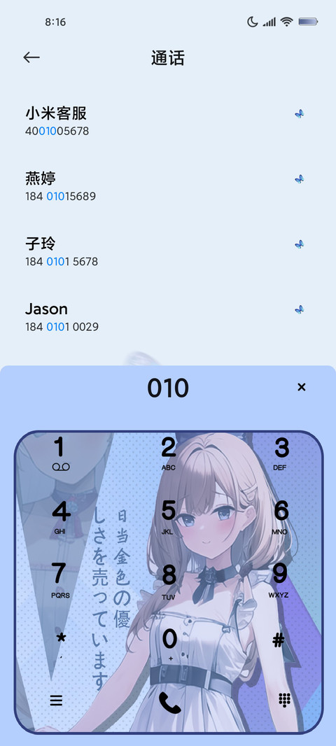 灵动梦里走私浪漫 screenshot
