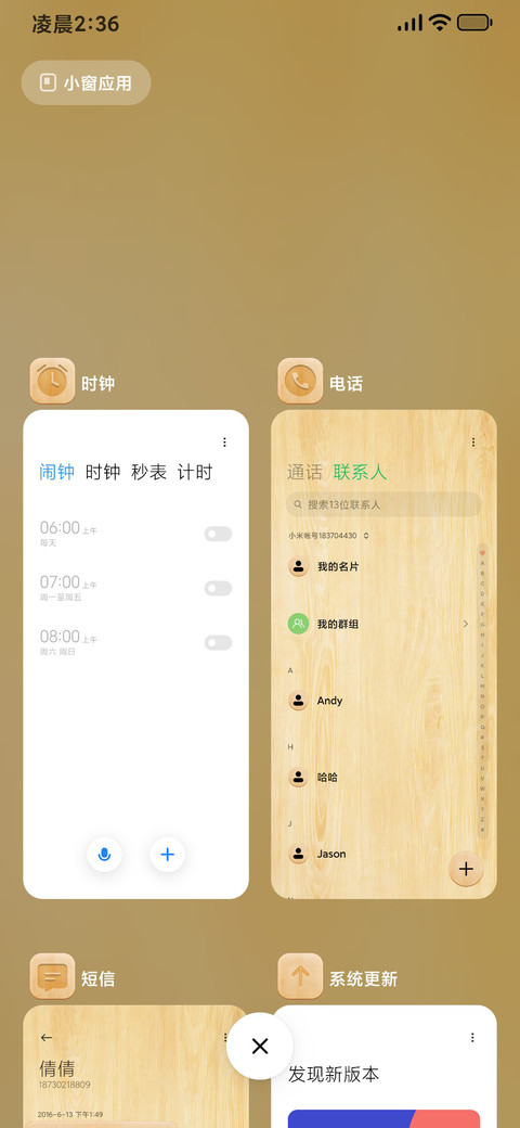 木语 screenshot