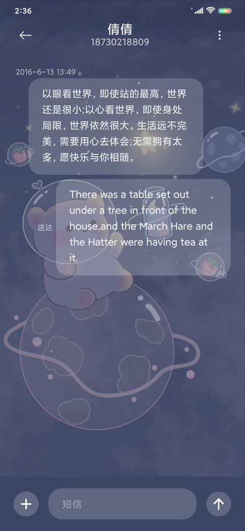 拾光小熊 可爱键盘 screenshot