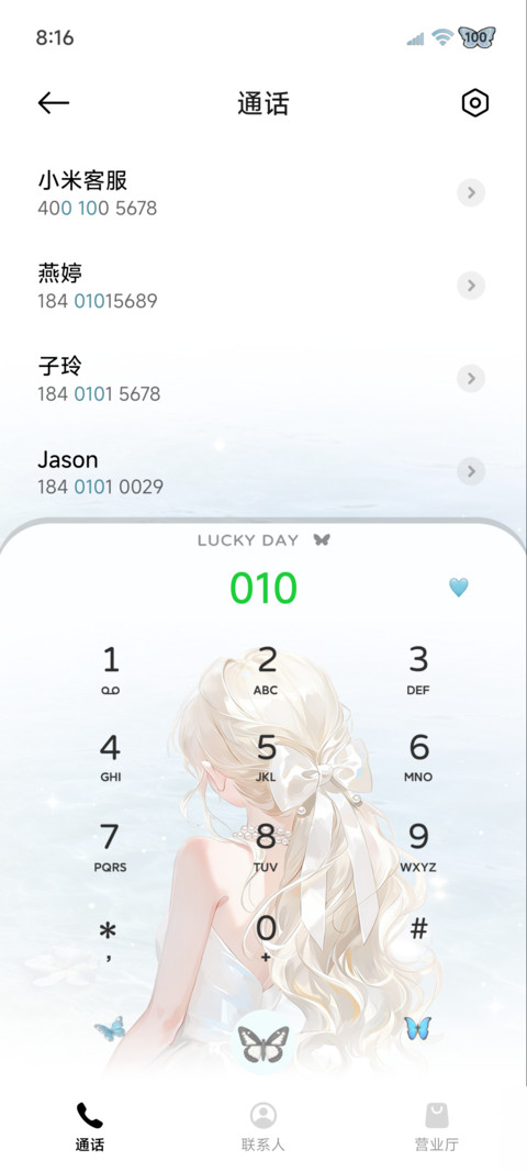 水色重感 波光来信 screenshot