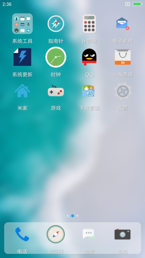 激励OS screenshot