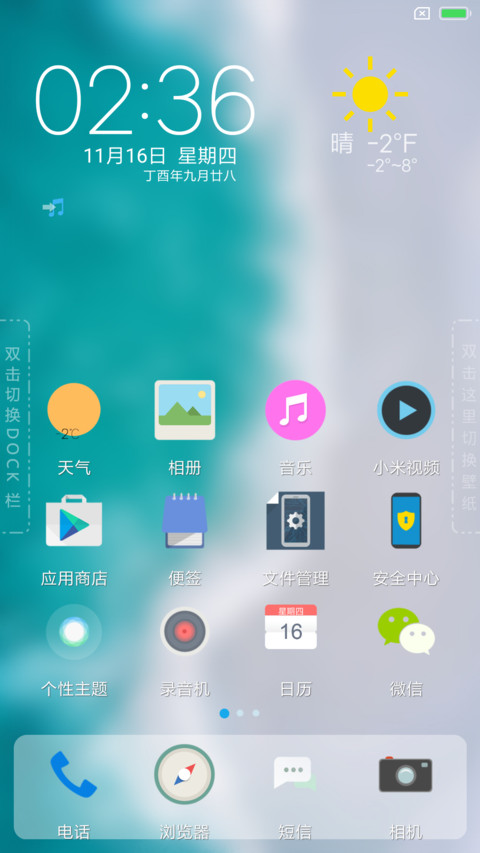 激励OS screenshot