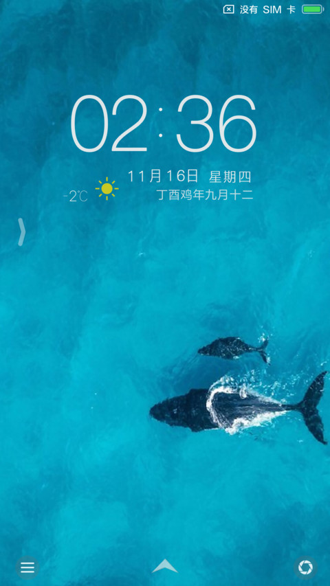 激励OS screenshot