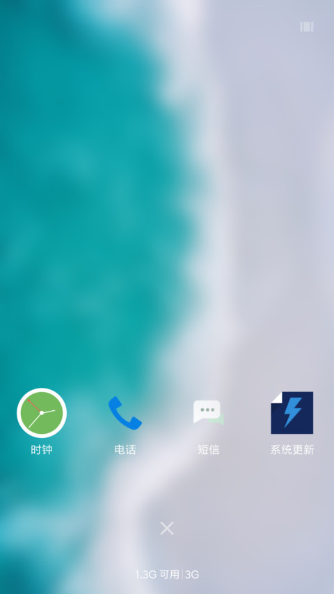激励OS screenshot