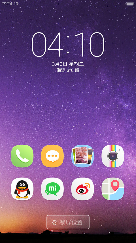 【灵动·曼舞】 百变随心 40种锁屏样式组合+至美自由桌面 【免单活动中】 screenshot