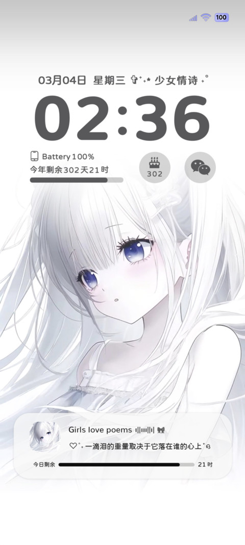 OS重感次元心动少女 screenshot