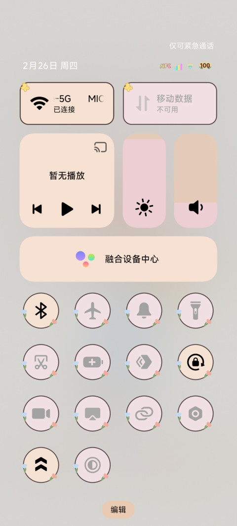 ins清新发自己的光 screenshot