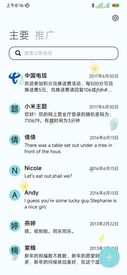 清新文艺背影少女 screenshot