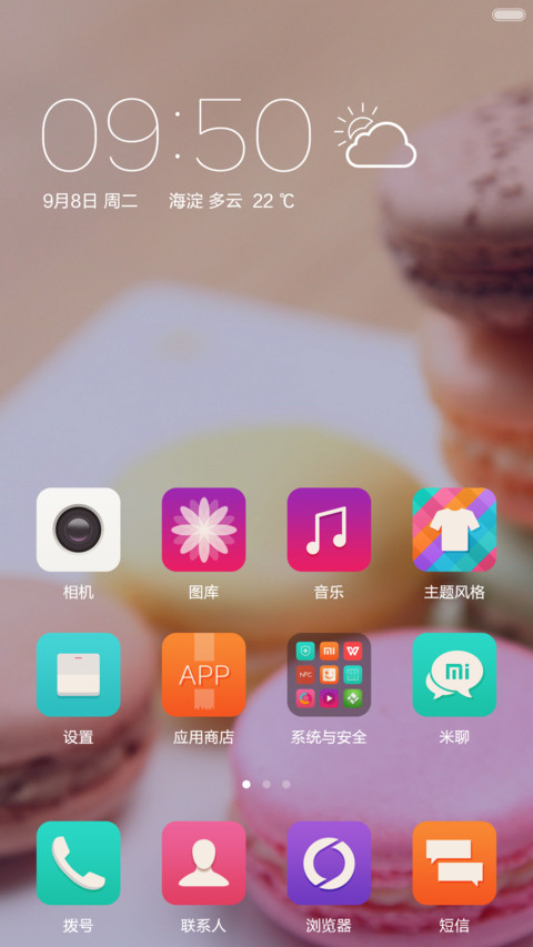 Macaroon马卡龙(自由桌面+自定义头像文字+全局小豆豆)MIUI6/7全适配 screenshot