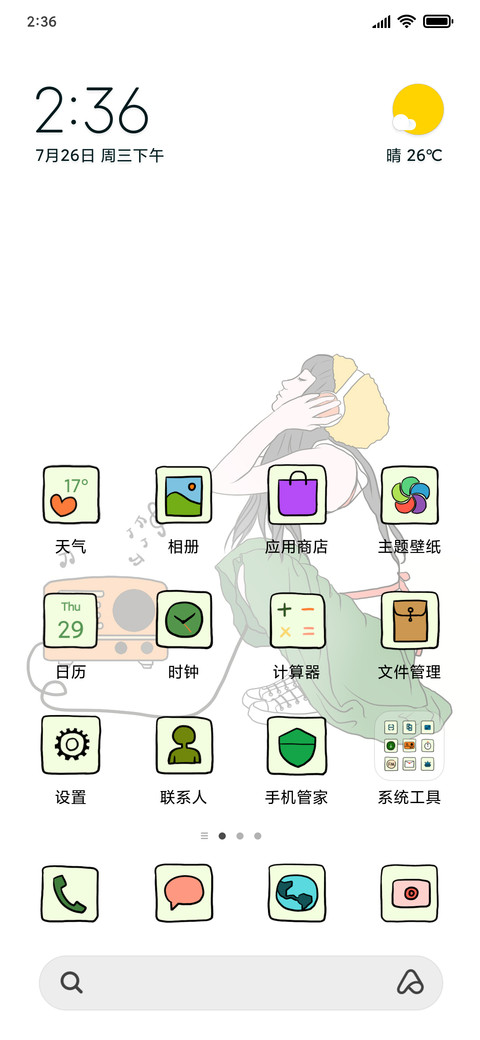 永恒的旋律 screenshot