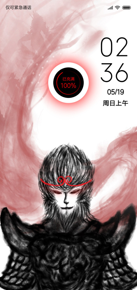 齐天大圣 screenshot