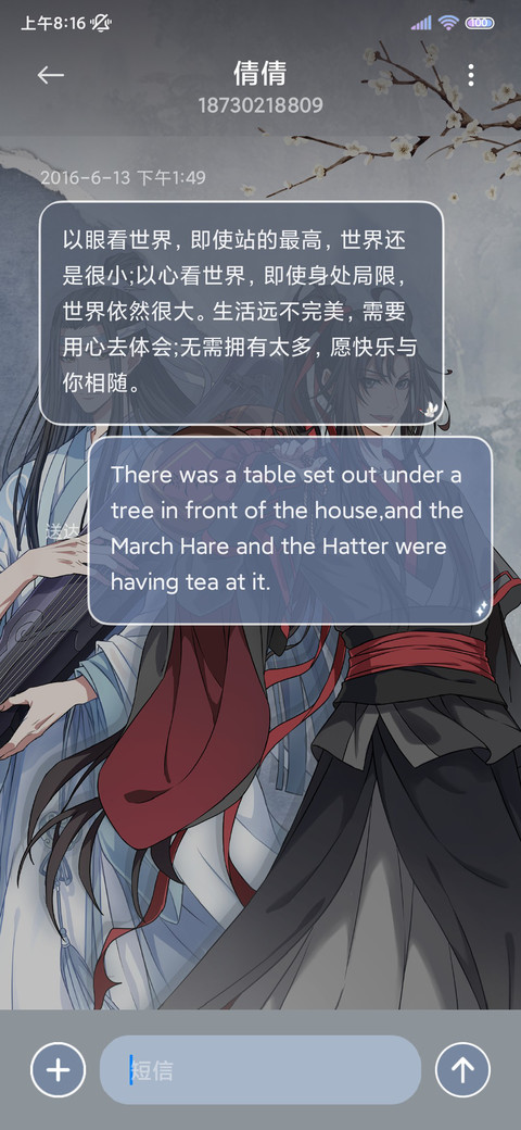 魔道祖师动画多排版 screenshot
