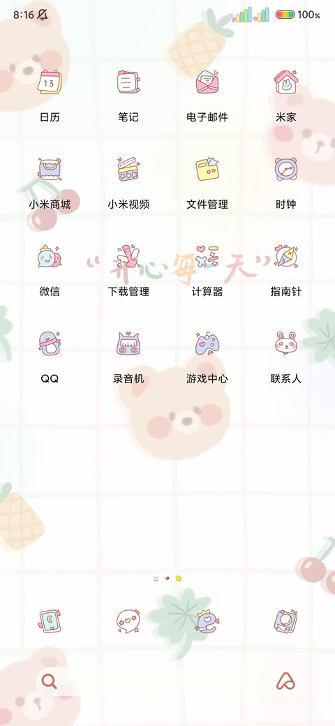 多图可爱平铺小熊 screenshot