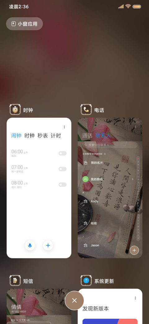 荷花新中式 多模式 screenshot