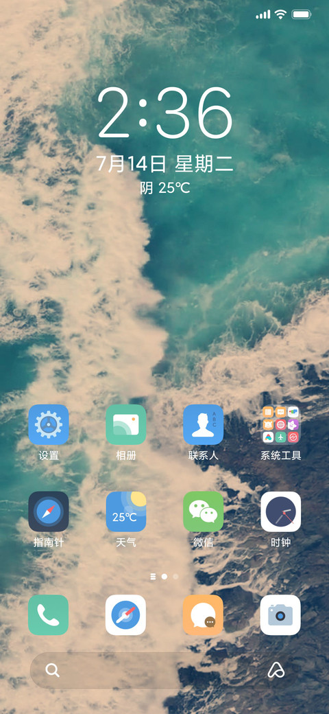 惊涛碧浪Lomo screenshot