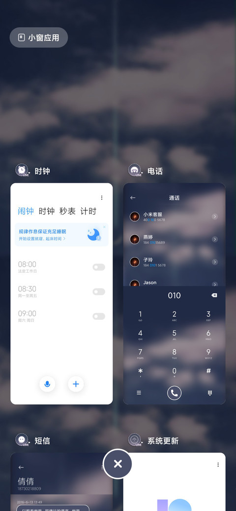 云端星辰 screenshot