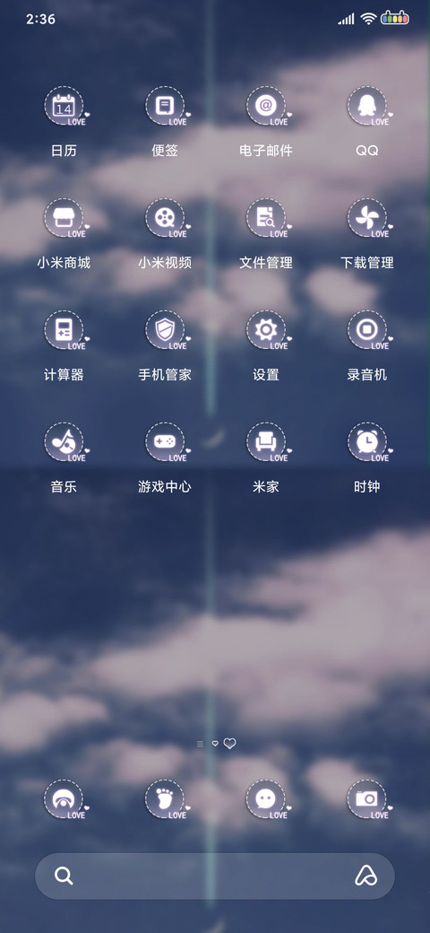 云端星辰 screenshot