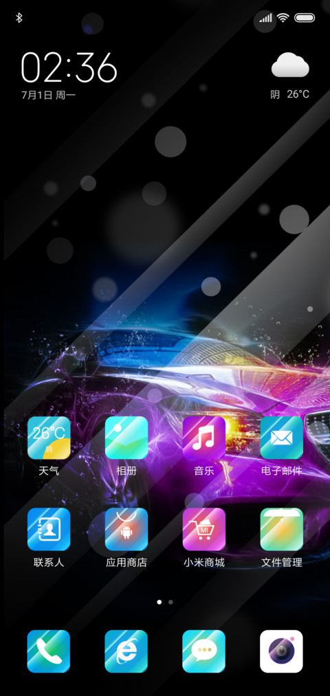 炫丽 screenshot