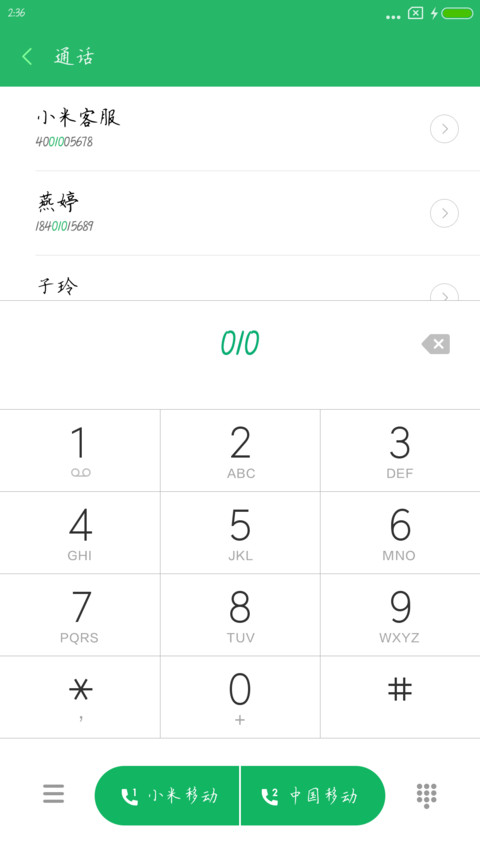 北雁南飞体 screenshot