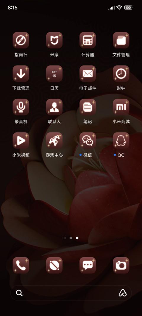 苹安喜乐 昼夜切换 screenshot