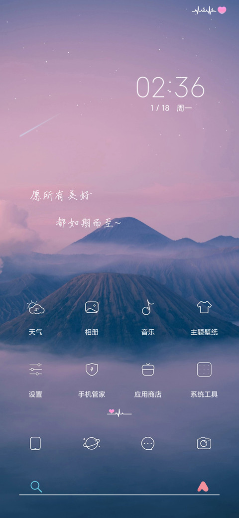 幸运予你 screenshot