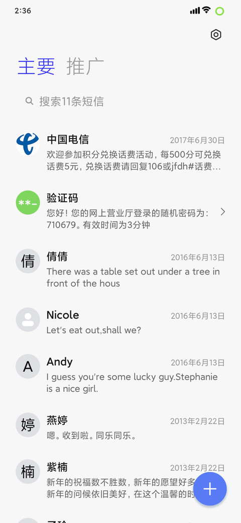 水之呼吸 screenshot