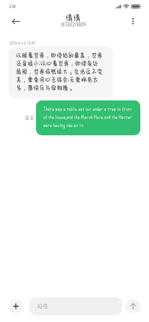 酒心可可糖 screenshot