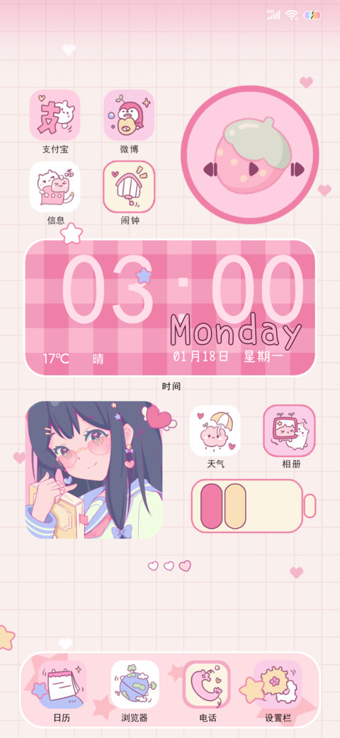 少女的心动 screenshot