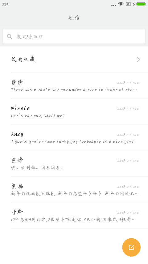 关关雎鸠 screenshot