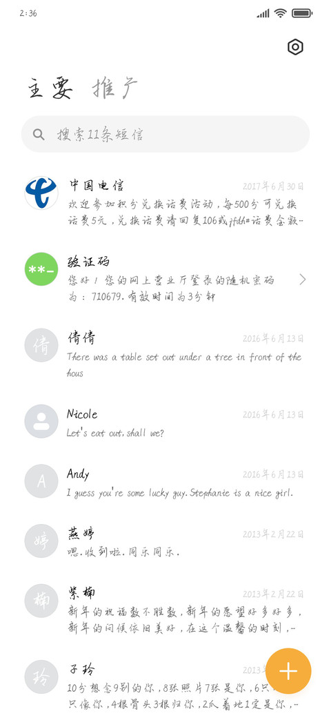 情系雨樱花 screenshot