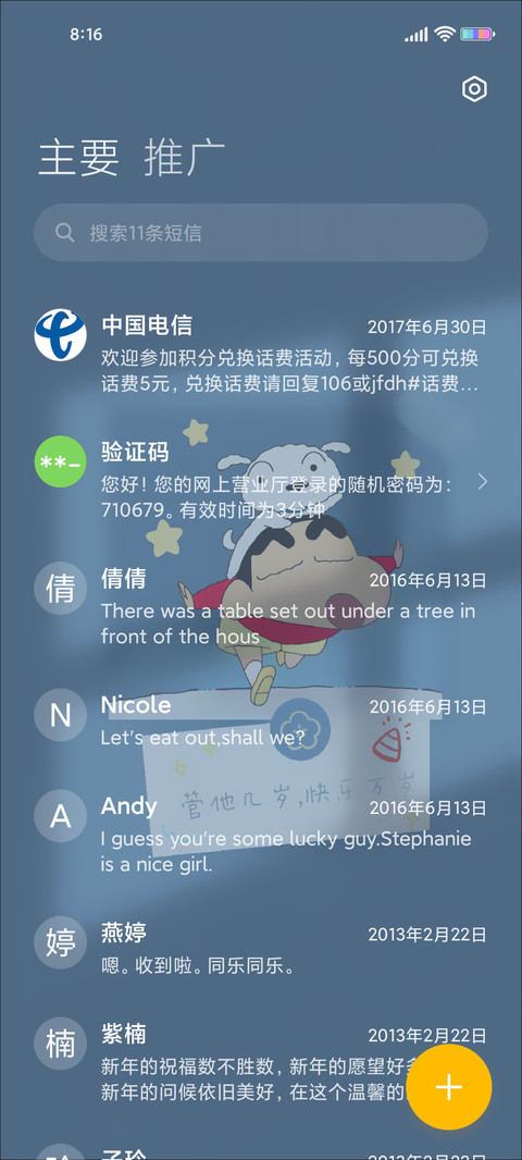 蜡笔小新 光影贴纸 screenshot