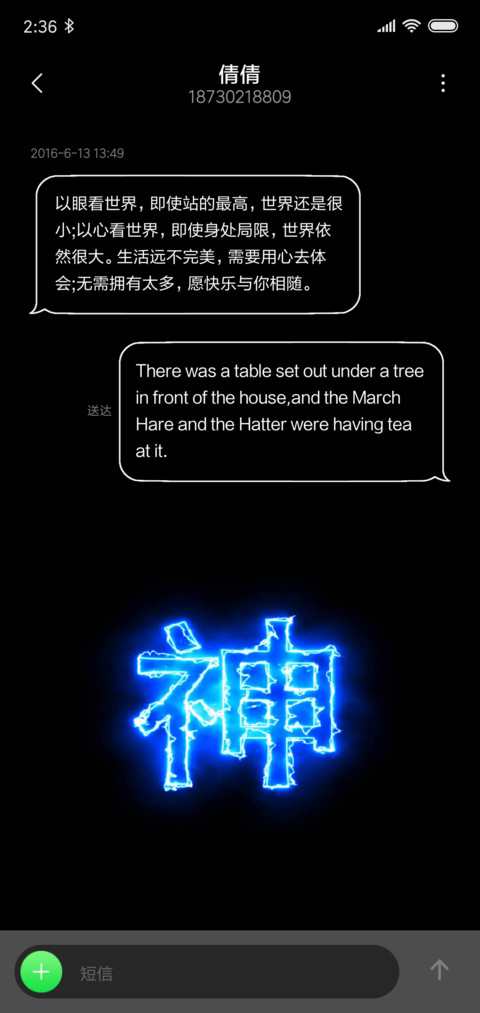 人神仙魔 私人定制 screenshot