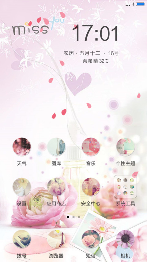 彼岸花开（锁屏特效升级版） screenshot